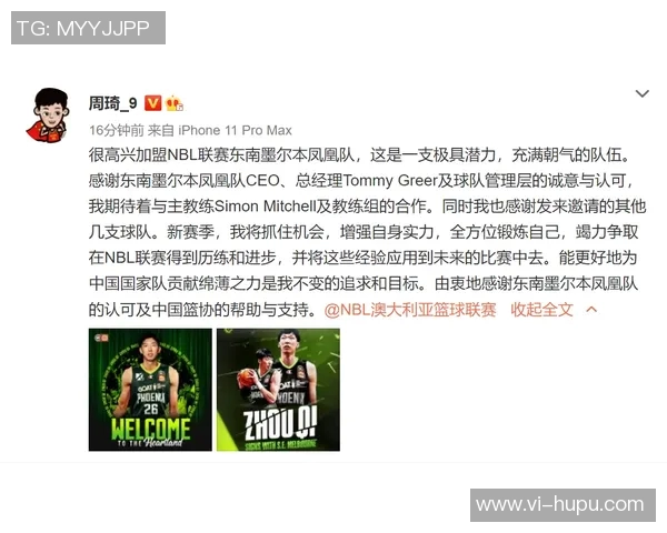 周琦收到多个海外联赛报价最终选择与凤凰签约