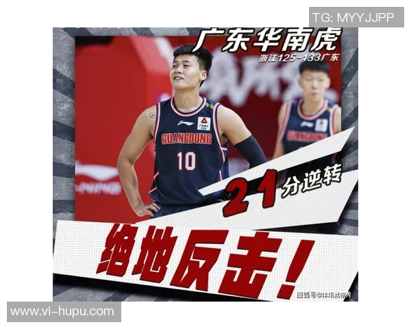 落后26分也能完成逆转浙江队用胜利找回球队DNA