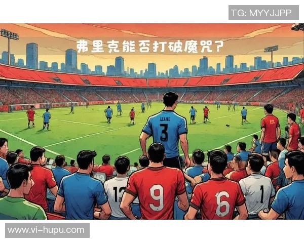 被红牌罚下,弗里克将无缘现场指挥下一轮西甲国家德比